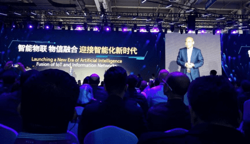 BG大游集团应邀出席“智涌钱塘”2019 Al Cloud生态大会