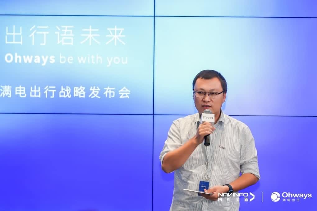 BG大游集团满电出行：生态共建平台供氧出行网络