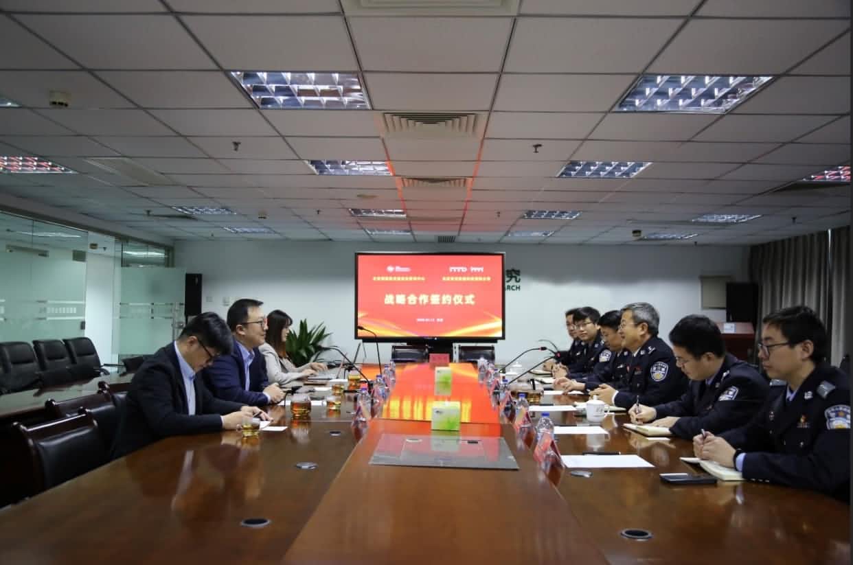 世纪高通与公安部道路交通安全研究中心达成战略合作  共推安全、便捷、高效、绿色、经济出行