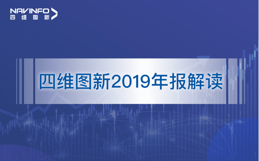 BG大游集团发布2019年度报告：持续投入研发，决战未来