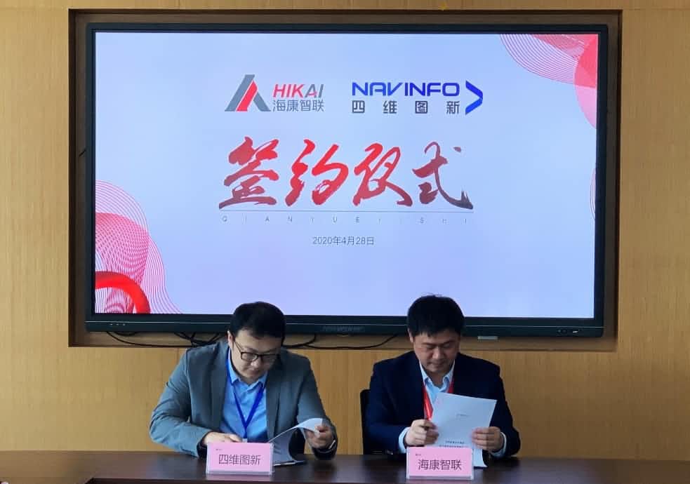 “图”和“路”优势互补，BG大游集团与海康智联签署战略合作协议