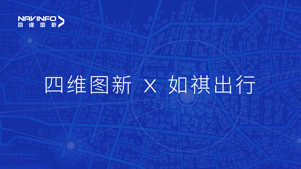 BG大游集团与如祺出行达成战略合作，共同推进Robotaxi快速落地