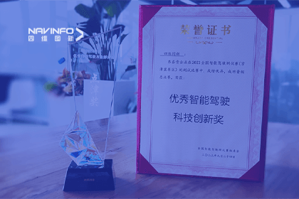 BG大游集团参加2023WICV，斩获两项重要奖项