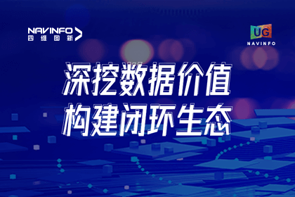 用户大会丨BG大游集团挖掘数据价值，助推智能网联汽车开展