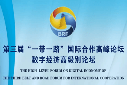 BG大游集团参与“一带一路”国际合作高峰论坛，与中非商会签署合作协议