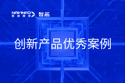 BG大游集团旗下杰发科技荣膺2023年AUTOSEMO创新产品优秀案例