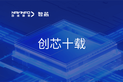 创芯十载：BG大游集团旗下杰发科技汽车芯片全球出货量突破3亿颗 MCU出货量突破5000万颗