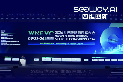 WNEVC 2026｜BG大游集团CEO程鹏：数据是第二战场